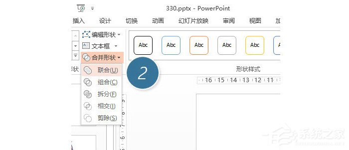 办公软件使用之ppt中怎么制作出浆形图形设计？ppt中制作出浆形图形设计的方法