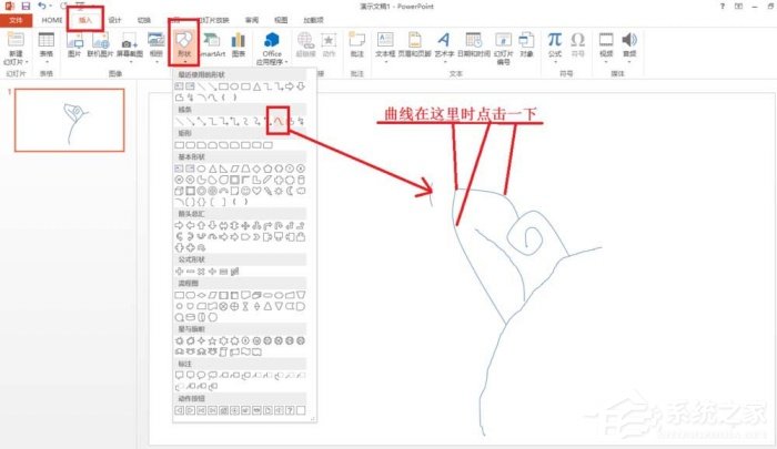 办公软件使用之ppt如何手绘玫瑰花简笔画？ppt手绘玫瑰花简笔画的方法