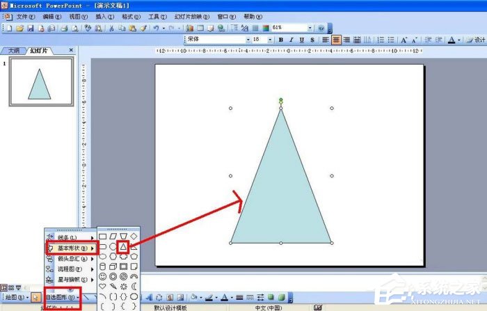 办公软件使用之怎么使用ppt手绘竹子竹笋？使用ppt手绘竹子竹笋的方法