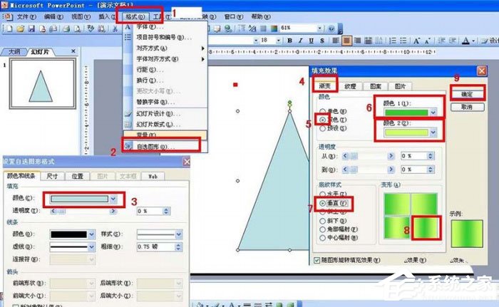 办公软件使用之怎么使用ppt手绘竹子竹笋？使用ppt手绘竹子竹笋的方法