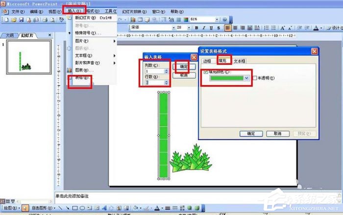 办公软件使用之怎么使用ppt手绘竹子竹笋？使用ppt手绘竹子竹笋的方法