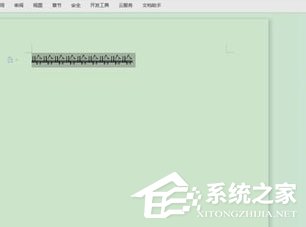 办公软件使用之Word中怎么找到双删除线位置的具体操作方法?