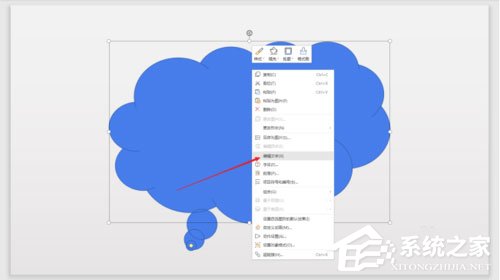 办公软件使用之PPT中幻灯片怎么插入特殊形状？PPT中幻灯片插入特殊形状的方法