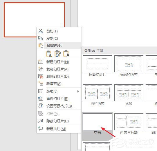 办公软件使用之怎么使用PPT为图片制作出双重曝光效果？使用PPT为图片制作出双重曝光效果的方法