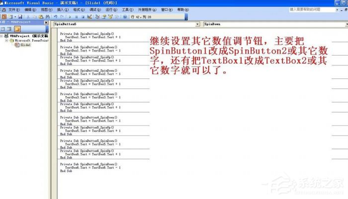 办公软件使用之PPT怎么制作出计分器？PPT制作出计分器的方法