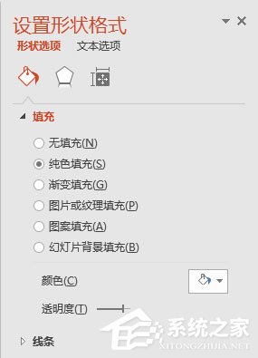 办公软件使用之PPT如何制作出横向腰封型封面？PPT制作出横向腰封型封面的方法