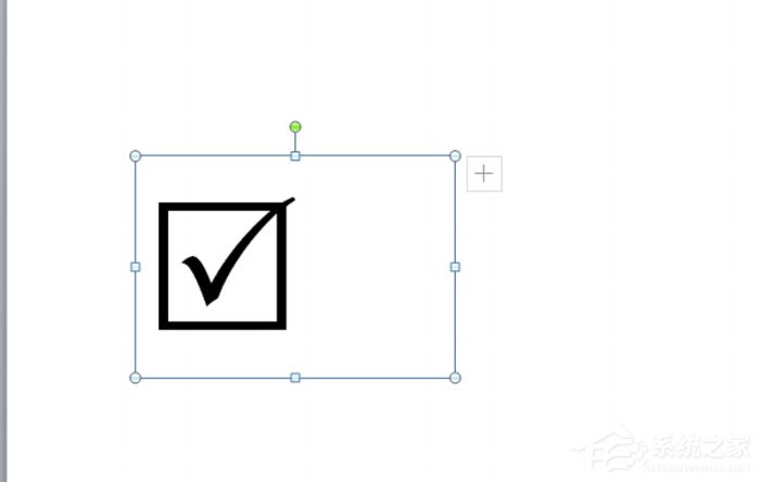 办公软件使用之ppt怎么制作出打钩方框？ppt制作出打钩方框的方法