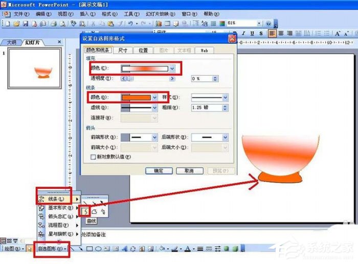 办公软件使用之ppt中怎么设计出食物宣传海报？ppt设计出食物宣传海报的方法