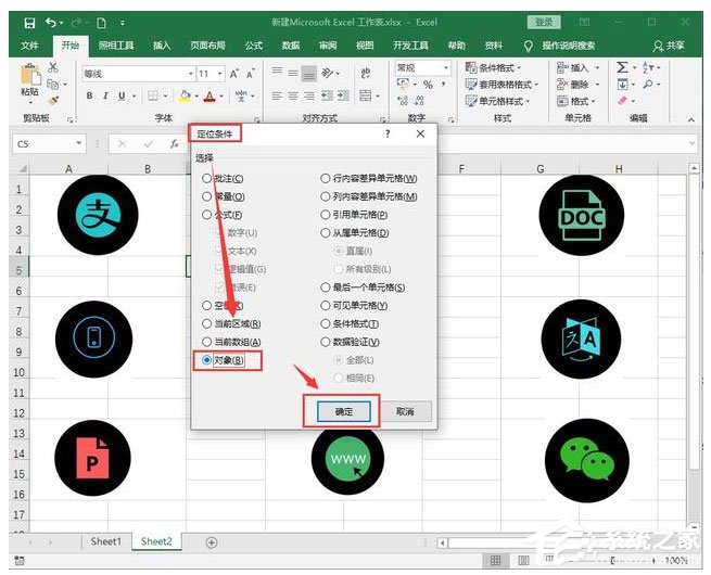 办公软件使用之如何一键删除Excel表格中的所有图片？一键删除Excel表格中的所有图片的方法