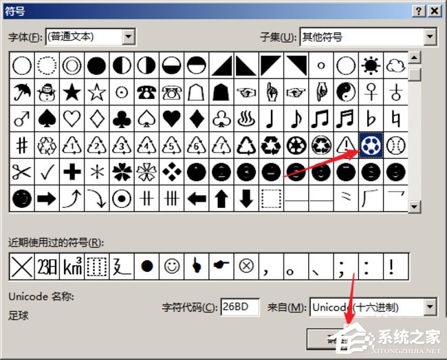 办公软件使用之PPT表格怎么添加项目符号？PPT表格添加项目符号的方法