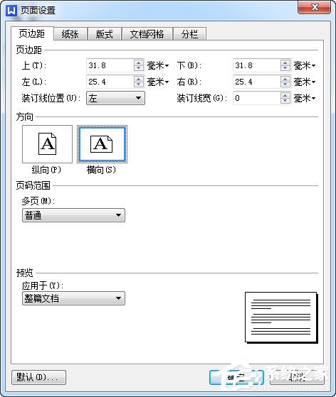 办公软件使用之wps如何纵向打印？wps纵向打印的方法