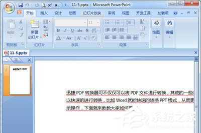 办公软件使用之Word怎么转PPT？迅捷PDF转换器轻松搞定Word转PPT