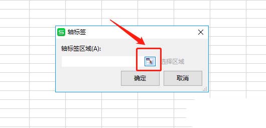 办公软件使用之如何使用wps表格制作双轴坐标图