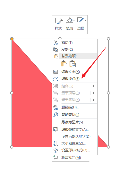 办公软件使用之怎么使用ppt制作钝角三角形 使用ppt制作钝角三角形图形的图文教程