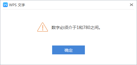 办公软件使用之如何在WPS文章内插入数字编号 WPS文章内插入数字编号的方法