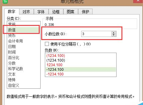 办公软件使用之wps表格怎么设置小数点位数 wps表格设置小数点位数的两个方法