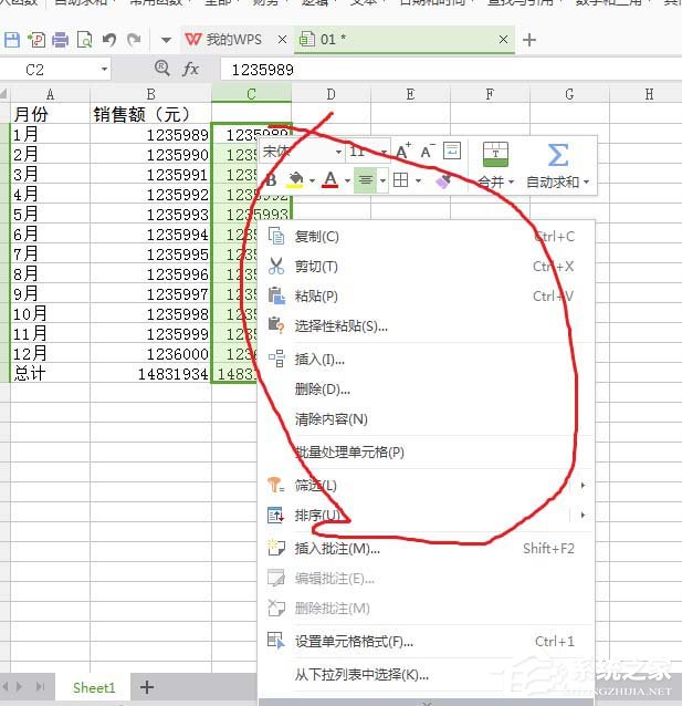 办公软件使用之WPS表格中数据单位怎么设置为万？WPS表格中数据单位设置为万的方法