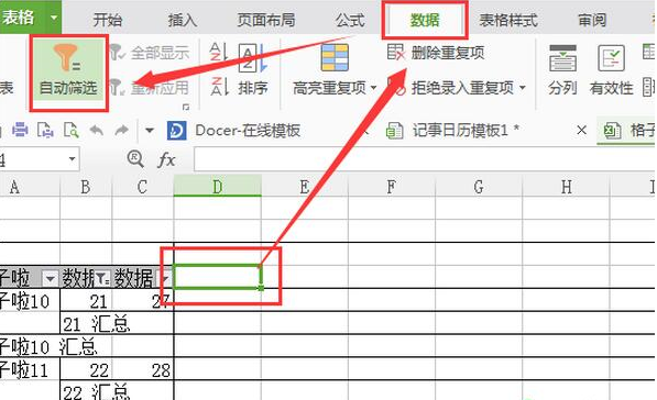 办公软件使用之Excel2016数据透视表怎么排序和筛选 Excel2016数据透视表排序和筛选的方法