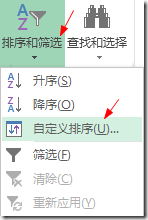 办公软件使用之Excel2016数据透视表怎么排序和筛选 Excel2016数据透视表排序和筛选的方法