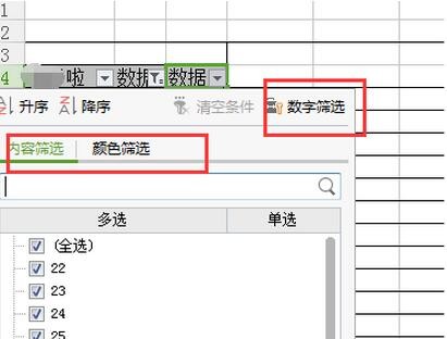 办公软件使用之Excel2016数据透视表怎么排序和筛选 Excel2016数据透视表排序和筛选的方法