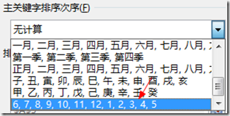 办公软件使用之Excel2016数据透视表怎么排序和筛选 Excel2016数据透视表排序和筛选的方法