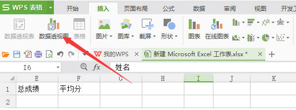 办公软件使用之如何使用excel数据透视表求和 使用excel求和的方法