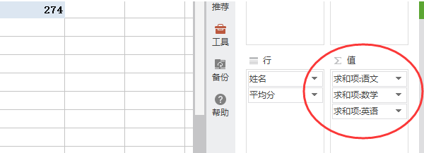 办公软件使用之如何使用excel数据透视表求和 使用excel求和的方法