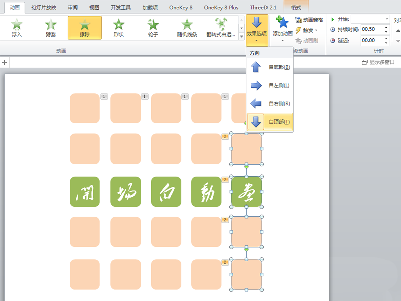 办公软件使用之如何使用ppt制作开场动画 ppt制作开场动画的教程