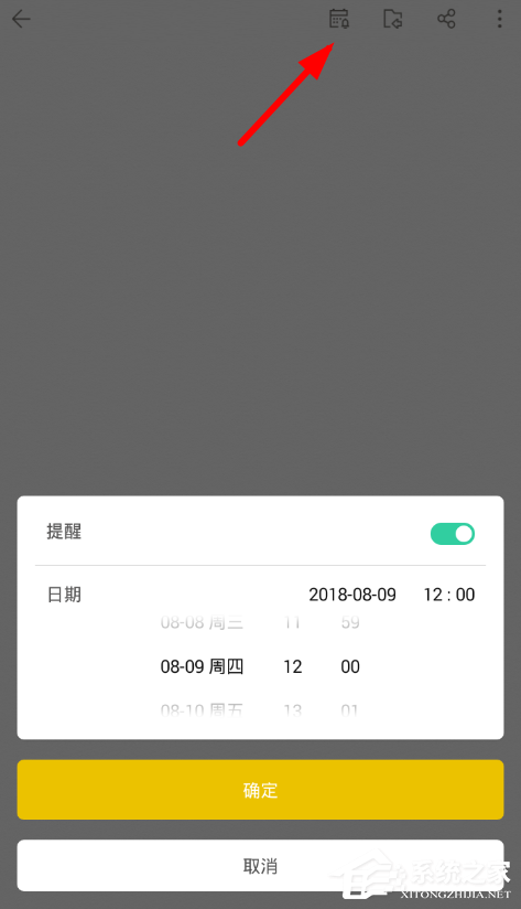 办公软件使用之WPS便签如何使用？WPS便签使用教程