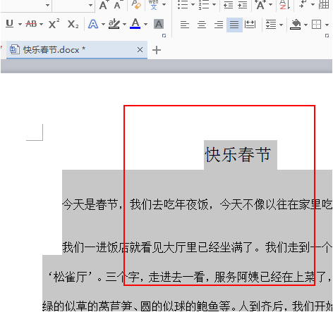 办公软件使用之如何在wps中给文档添加虚线边框 wps中给文档添加虚线边框的教程