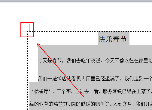 办公软件使用之如何在wps中给文档添加虚线边框 wps中给文档添加虚线边框的教程