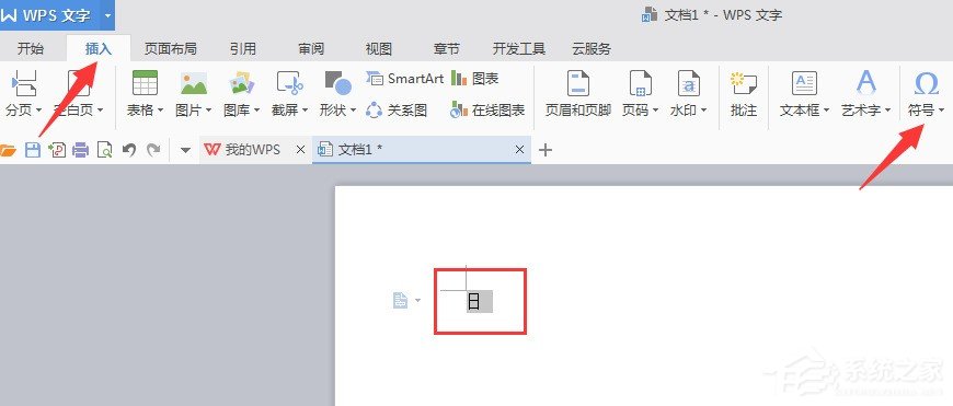 办公软件使用之WPS文字生僻字要怎么输入？WPS文字生僻字输入方法