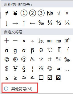 办公软件使用之WPS文字生僻字要怎么输入？WPS文字生僻字输入方法