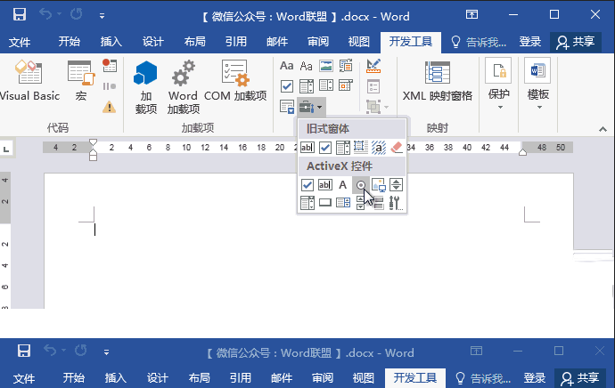 办公软件使用之怎么用word制作二维码 用word制作二维码的教程