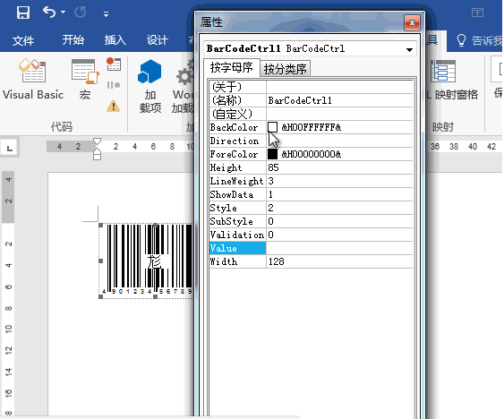 办公软件使用之怎么用word制作二维码 用word制作二维码的教程