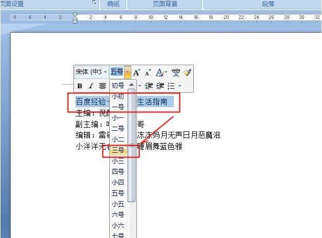 办公软件使用之在word中如何使用制表位快速对齐文本 word中快速对齐文本的方法