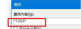 办公软件使用之如何用ppt查找模糊和快速定位内容 用ppt查找模糊和快速定位内容的教程