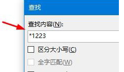 办公软件使用之如何用ppt查找模糊和快速定位内容 用ppt查找模糊和快速定位内容的教程