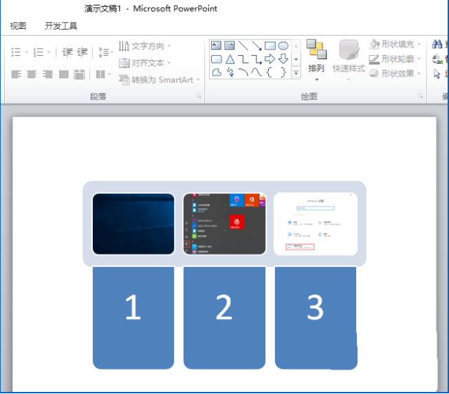 办公软件使用之如何在ppt中制作一个水平图片列表 在ppt中制作水平图片列表的方法