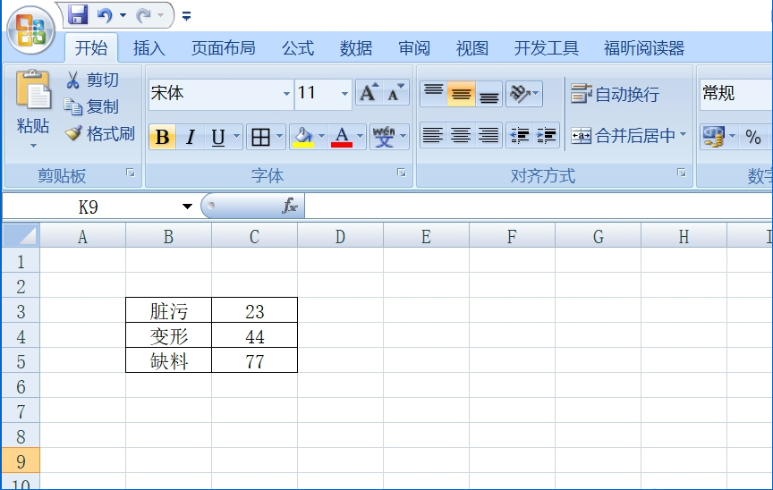 办公软件使用之如何将excel表格数据制作成圆柱图图表 将excel表格数据制作成圆柱图图表的方法