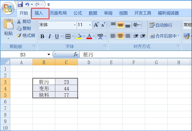 办公软件使用之如何将excel表格数据制作成圆柱图图表 将excel表格数据制作成圆柱图图表的方法