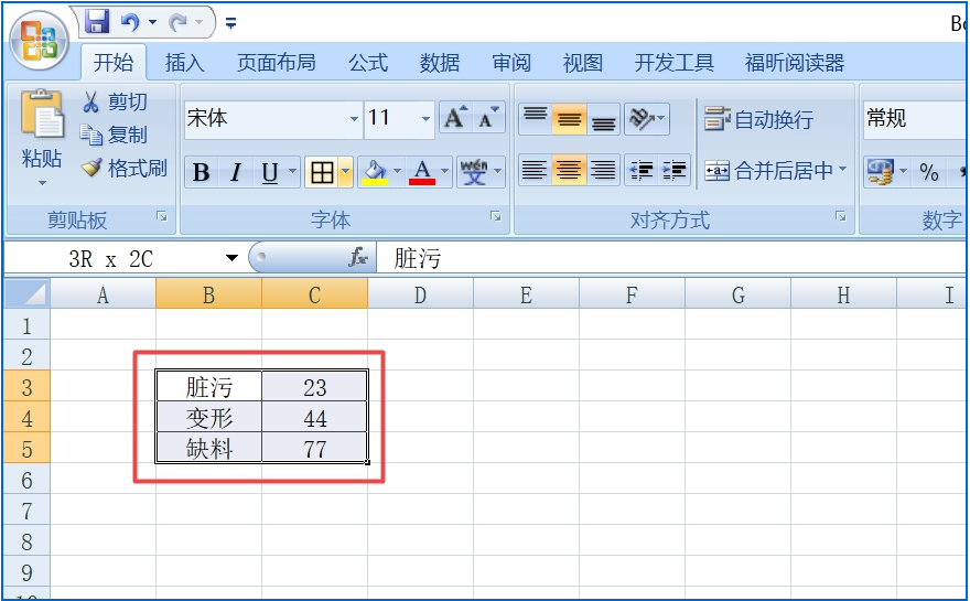 办公软件使用之如何将excel表格数据制作成圆柱图图表 将excel表格数据制作成圆柱图图表的方法