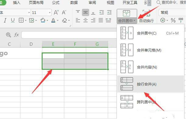 办公软件使用之如何在WPS中绘制精美实用的报价单 在WPS中绘制精美实用的报价单的具体方法