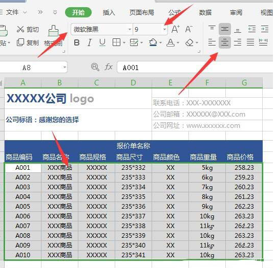 办公软件使用之如何在WPS中绘制精美实用的报价单 在WPS中绘制精美实用的报价单的具体方法