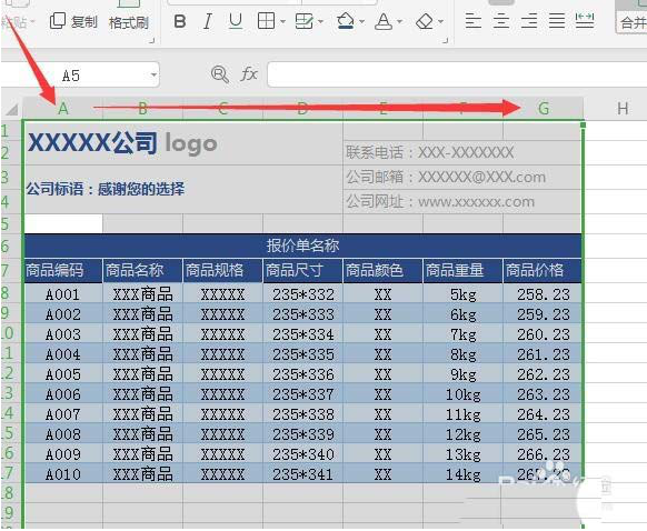 办公软件使用之如何在WPS中绘制精美实用的报价单 在WPS中绘制精美实用的报价单的具体方法