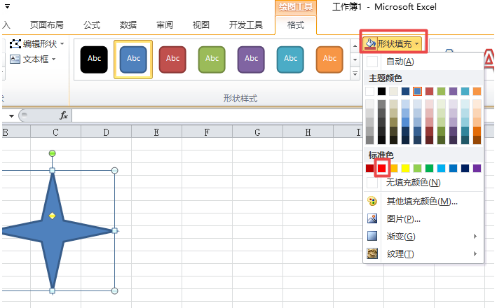 办公软件使用之如何在excel表格中插入红色的十字星 在excel表格中插入红色的十字星的方法