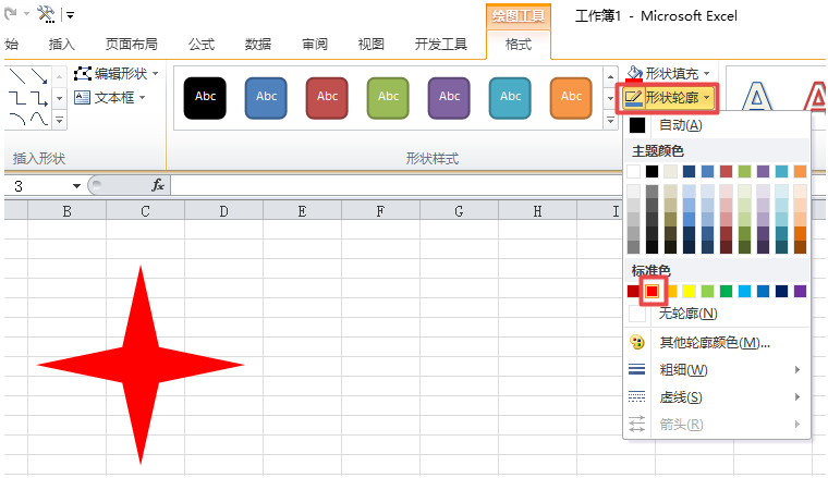 办公软件使用之如何在excel表格中插入红色的十字星 在excel表格中插入红色的十字星的方法