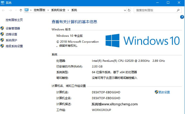 [系统教程]Win10教育版改成Win10专业版怎么操作？