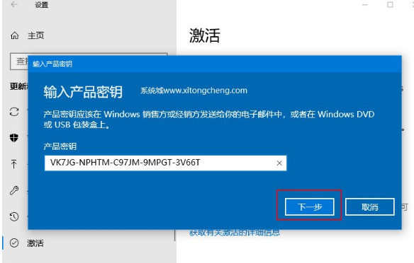 [系统教程]Win10教育版改成Win10专业版怎么操作？