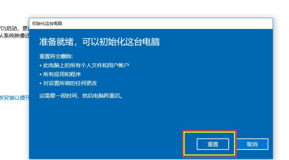 [系统教程]Win10系统进不去注册表无法恢复出厂设置怎么办？